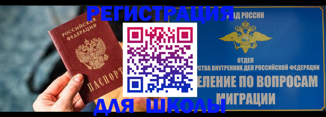 прописка ребенка в Тульской области
