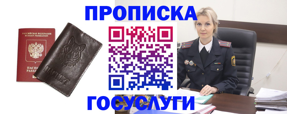 прописка регистрация в Тульской области