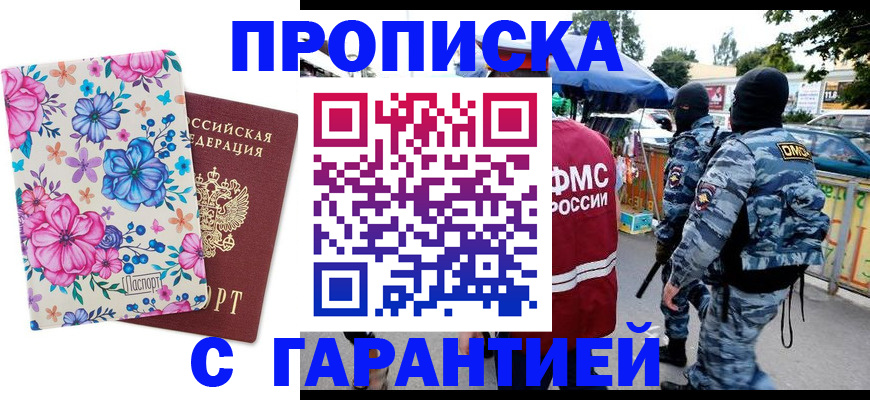 временная регистрация адрес в Тульской области